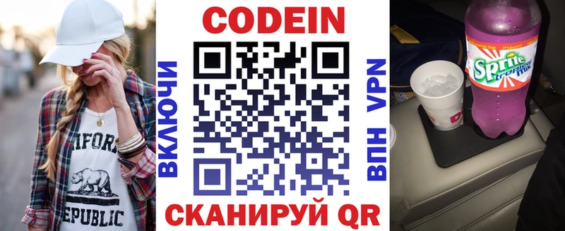 Купить где  Юхнов  Codein Purple Drank 